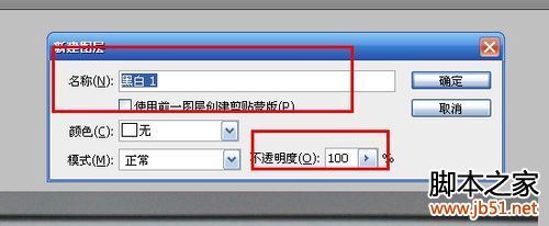 教您做彩色黑白色并存的图片PS教程