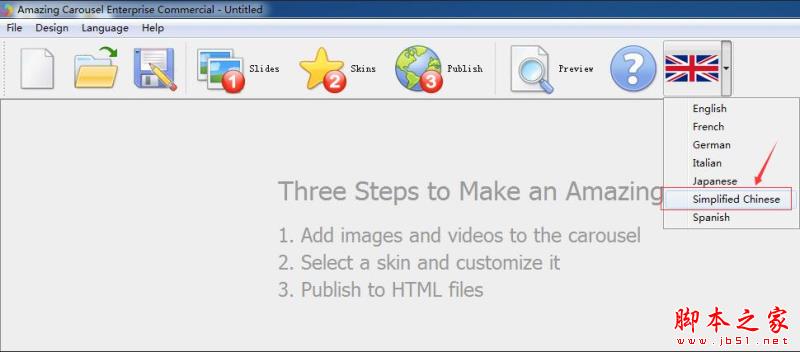 图片轮播工具Amazing Carousel中文版安装及注册图文教程(附注册码)