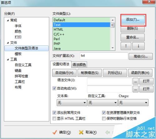 Editplus怎么设置自动关联文件?以txt为例设置教程分享