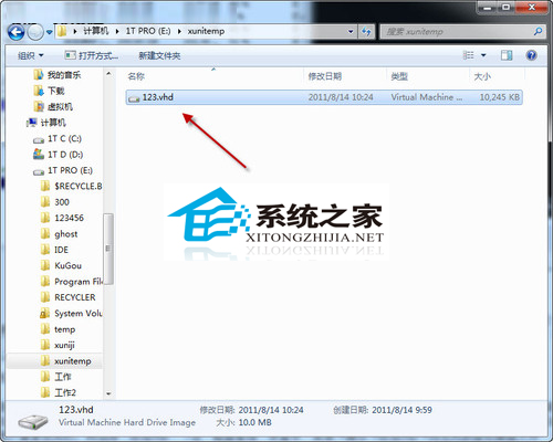 Win7创建虚拟硬盘隐藏私密文件全程图解