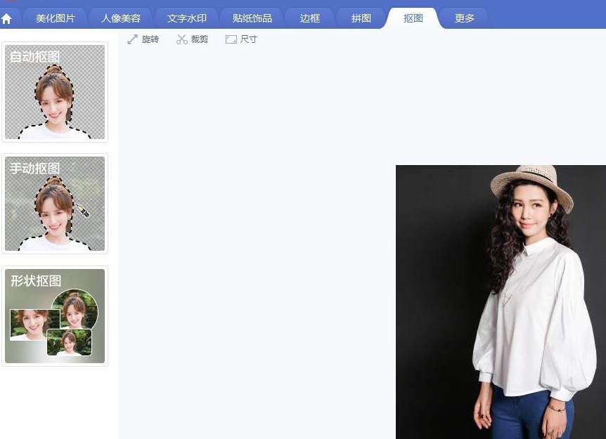 使用美图秀秀给图片添加背景的教程