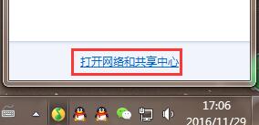 win7默认网关不可用怎么修复  win7默认网关不可用的快速解决方法
