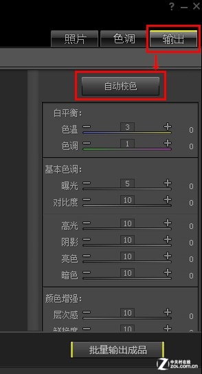 开贝调色软件V3新版图文教程
