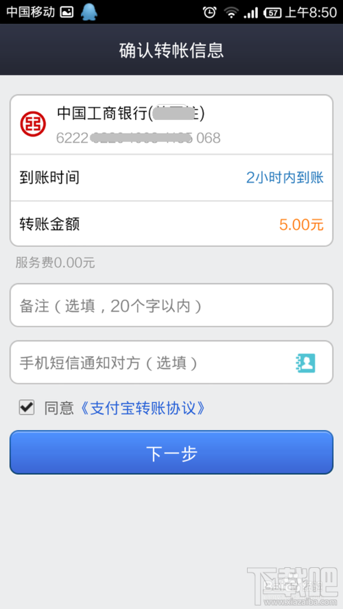 支付宝钱包的扫一扫转账功能扫一扫即可识别卡号进行转账