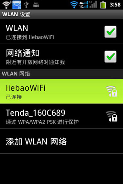 猎豹免费WiFi设置遥控关闭电脑无需再次下床