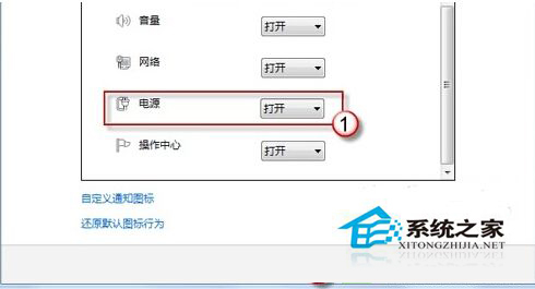 Win7笔记本无电池图标且灰色不可选的原因及解决方法