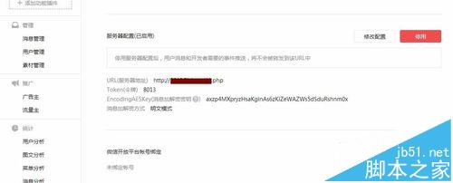 微信订阅号该怎么设置自动回复图文消息?