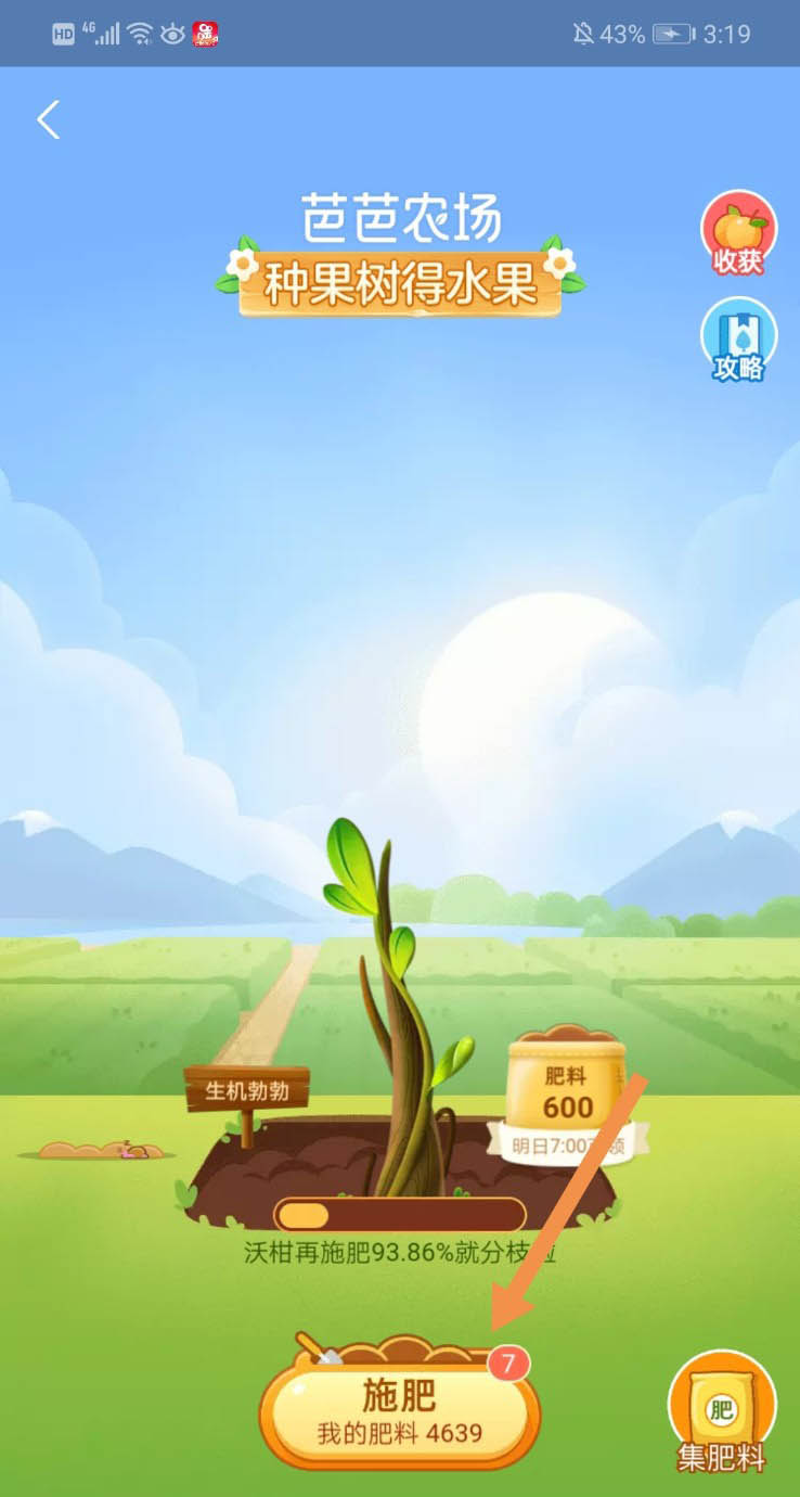 蚂蚁庄园怎么雇佣小鸡? 蚂蚁庄园没有雇佣小鸡功能的解决办法