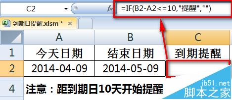 excel表格怎么设置日期到期前10天提醒?