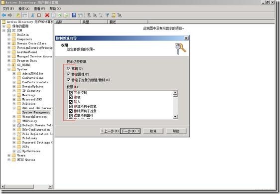 SCCM 2012安装图解教程(一步一步详细步骤)