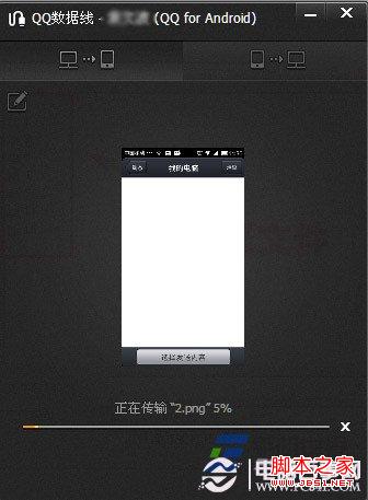 手机QQ传文件到我的电脑功能(QQ数据线)的使用方法