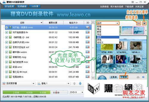 nero刻录软件破解版使用教程图解