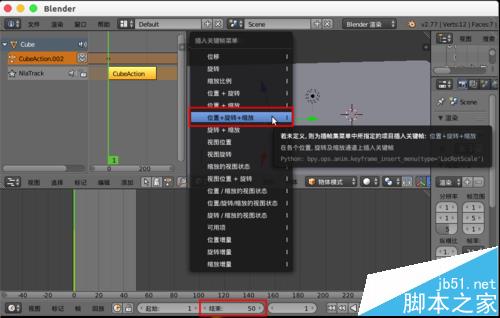blender多个动画该怎么合并?