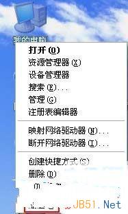 Windows XP总是提示虚拟内存最小值太低的解决方法