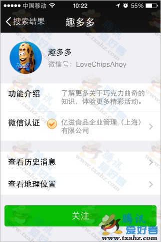 微信关注趣多多参与圣诞壕礼活动 100%送QQ红钻、QQ绿钻(教程)
