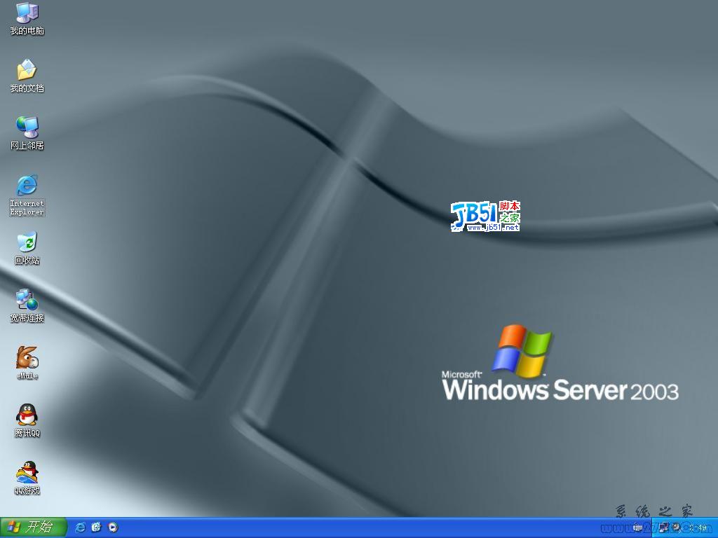 Windows Server 2003 SP2 企业安装版 下载