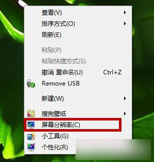win7系统中设置切换/更改显示屏幕方向图文教程介绍