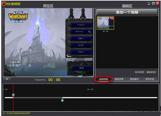 kk录像机怎样剪辑视频？使用kk录像机视频剪辑教程图解