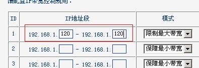 局域网内如何限制网速控制他人上网带宽