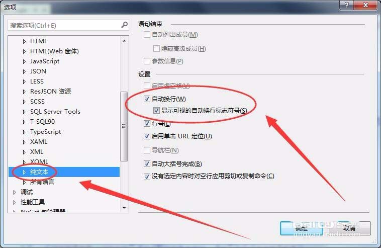 VisualStudio怎么自动换行? vs编辑器代码编辑器设置自动换行的教程