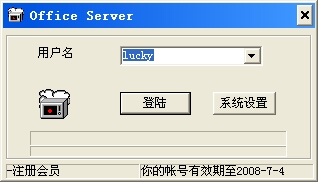 新网络人远程控制旗舰版的详细方法(图文教程)