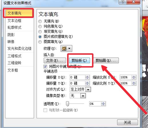 ppt怎么设计粉笔字字体效果的文字?