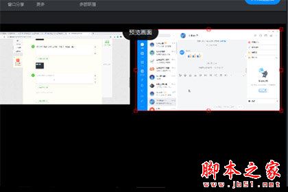 钉钉直播如何分屏?钉钉直播分屏方法介绍