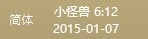 怎么给win8系统桌面右下角时间后面加上自定义文字？