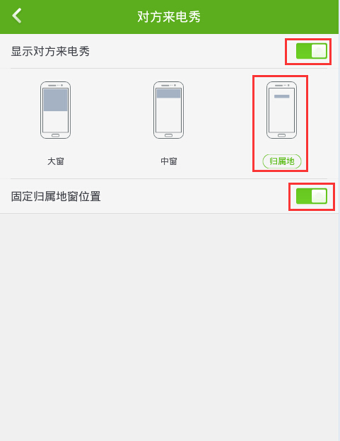 360手机卫士怎么设置来电归属地？360手机卫士来电归属地功能使用教程