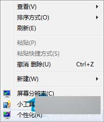 Win7如何设置桌面壁纸全屏显示？Win7桌面壁纸全屏显示的方法