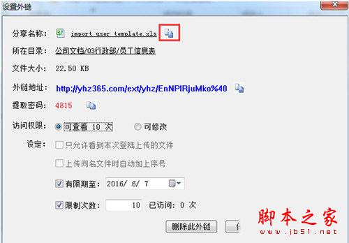 云盒子外链如何生成 云盒子生成外链步骤攻略教程大全