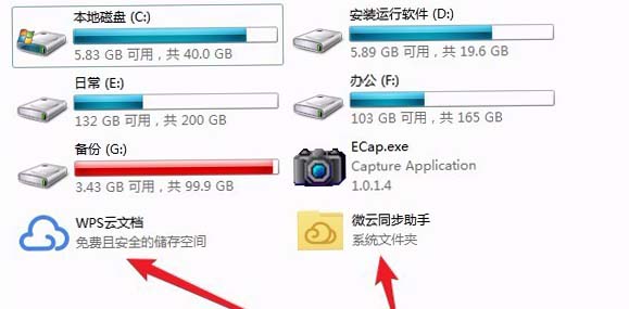 win10系统怎么删除Wps云文档图标?