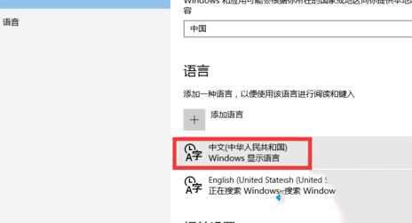 win10输入法设置模糊音如何操作?