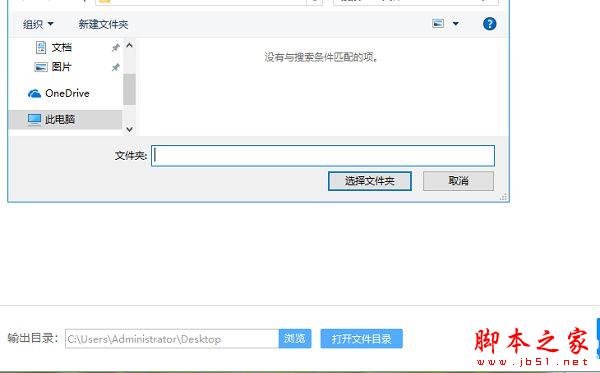 加密的PDF文件如何解除密码?迅捷PDF转换器破解加密PDF文件的方法