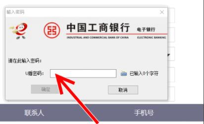 工商银行APP如何添加常用收款人?