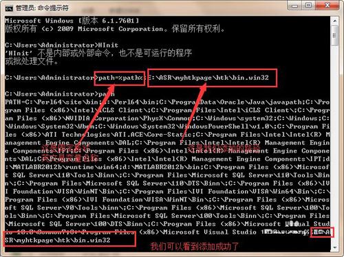 win7采用指令界面修改运行环境变量的方法