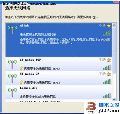 D-Link云路由器的详细设置方法(图文教程)