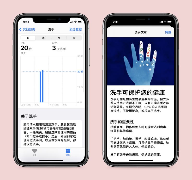 watchOS7洗手计时器功能使用教程