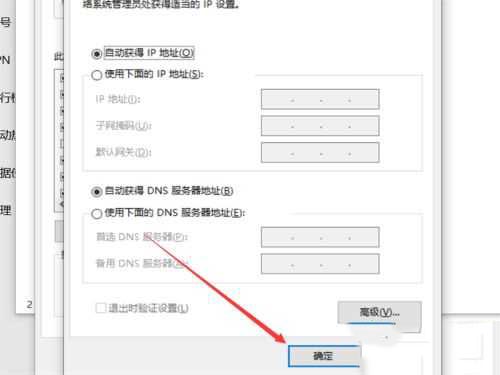 win10网络通但不能上网怎么处理?