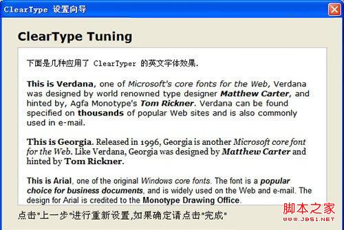 WinXP中微软雅黑字体模糊看得很吃力怎么解决