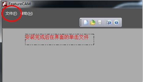 Delcam FeatureCAM 2014安装及破解图文详细教程