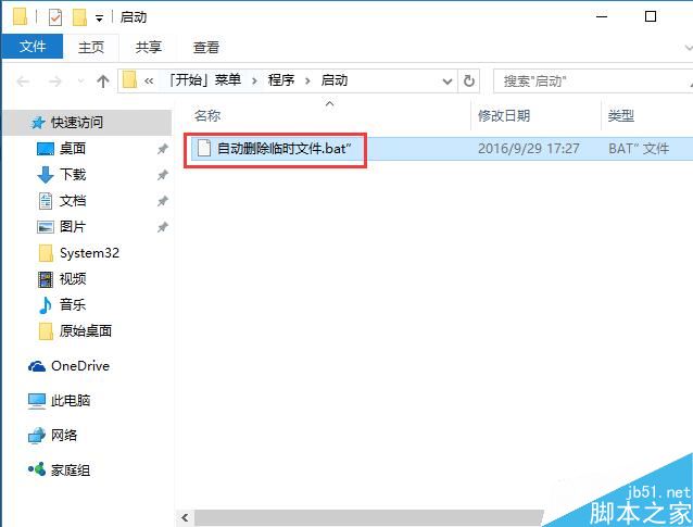 win10临时文件怎么强制删除 win10临时文件删不掉怎么办