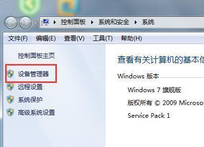 Win7系统更新显卡后花屏怎么办？Win7显卡更新后花屏的解决方法
