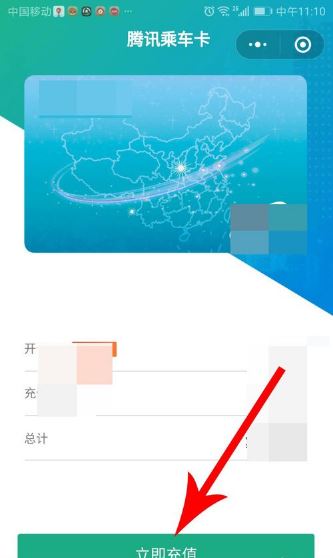 腾讯乘车卡支持哪些城市 微信腾讯乘车卡开通及使用方法图文教程