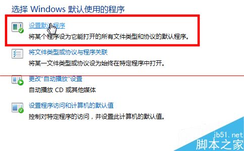win10默认浏览器怎么设置成IE浏览器？