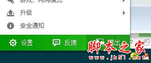 Win10系统打开绿化软件提示错误拒绝访问的原因及解决方法