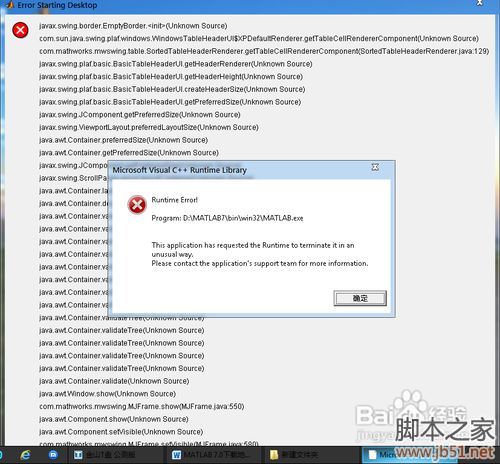 matlab7.0安装 win7系统详细使用方法附软件下载