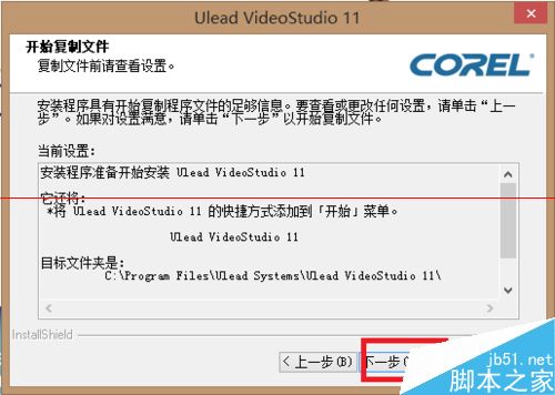 会声会影到期后怎么安装序列号？