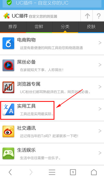 手机UC浏览器怎么翻译网站？UC浏览器翻译网站教程