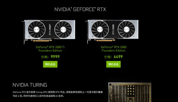 RTX2080Ti和GTX1080Ti哪个好 GTX1080Ti与RTX2080Ti详细对比